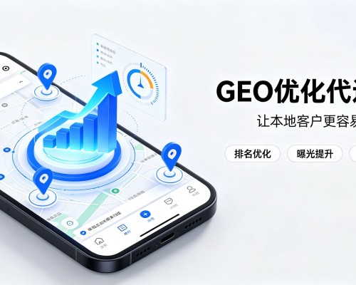 南芬GEO优化